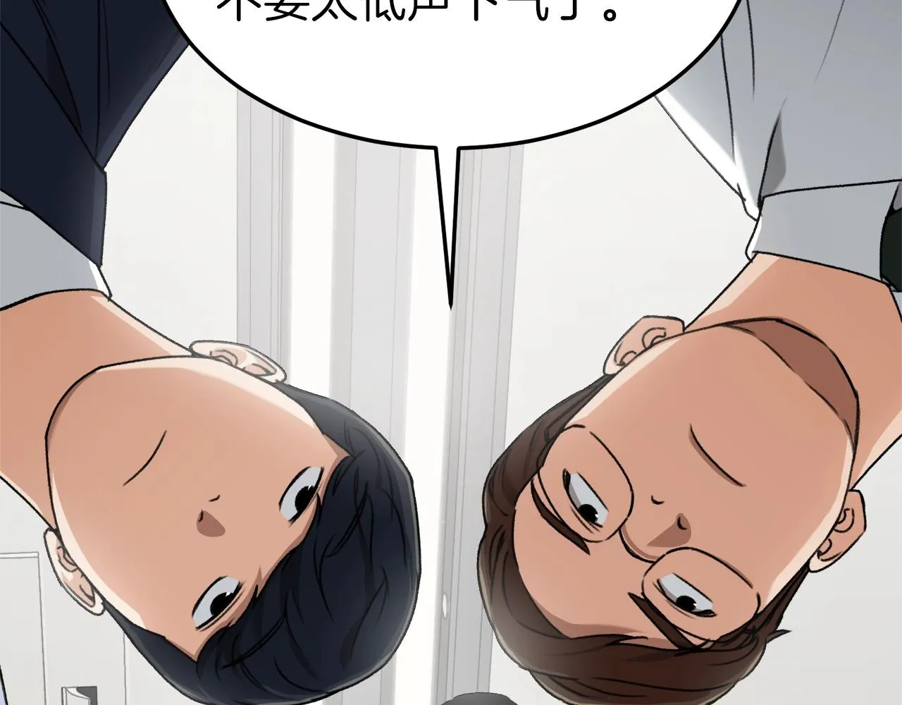 第57话 不堪一击！ 第199页