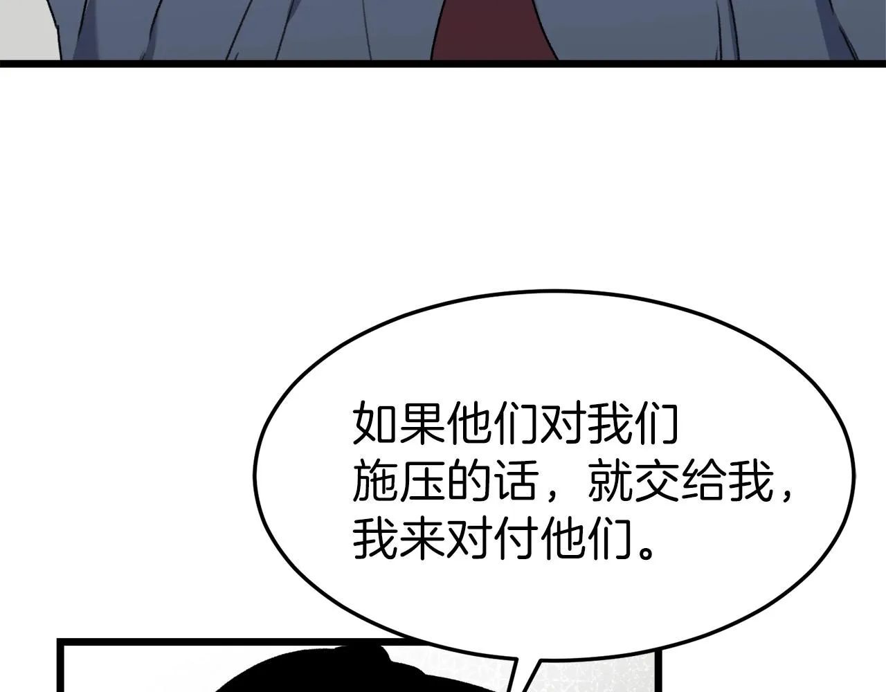 第57话 不堪一击！ 第201页