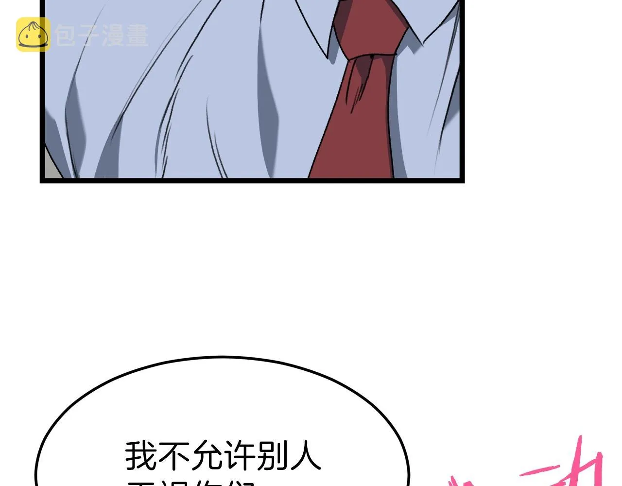 第57话 不堪一击！ 第203页