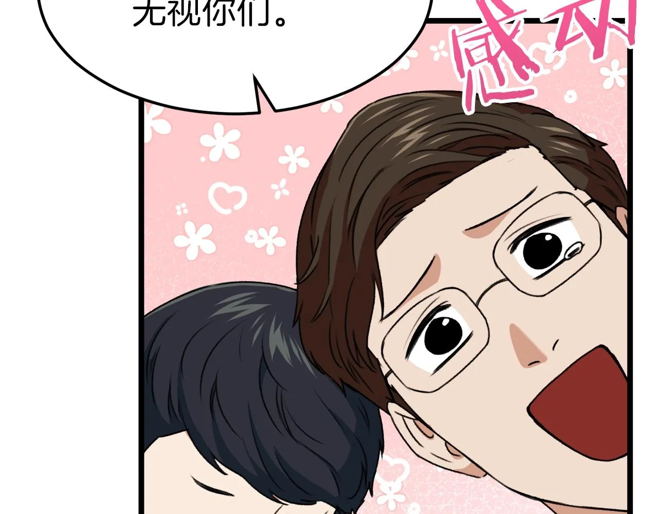 第57话 不堪一击！ 第204页