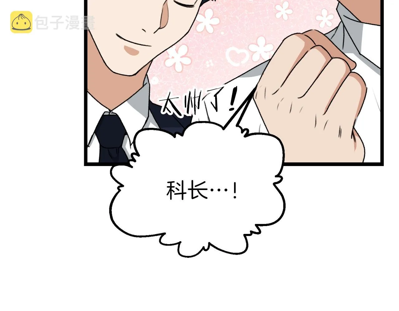 第57话 不堪一击！ 第205页