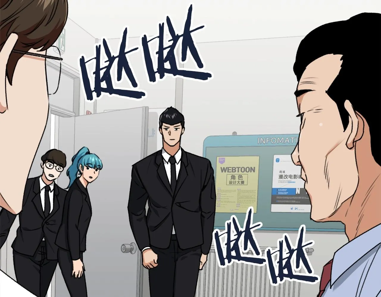 第57话 不堪一击！ 第208页