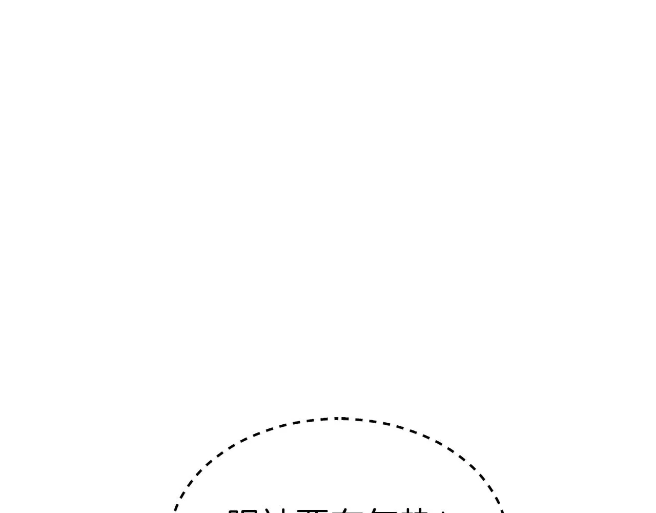 第57话 不堪一击！ 第210页