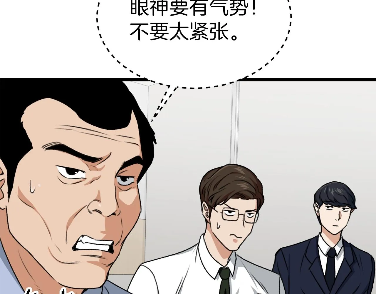 第57话 不堪一击！ 第211页