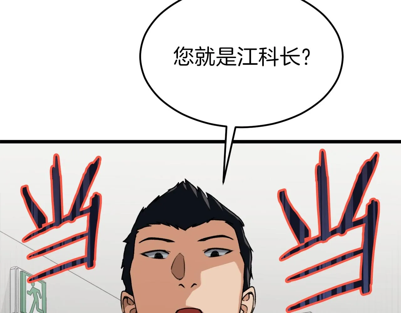 第57话 不堪一击！ 第217页