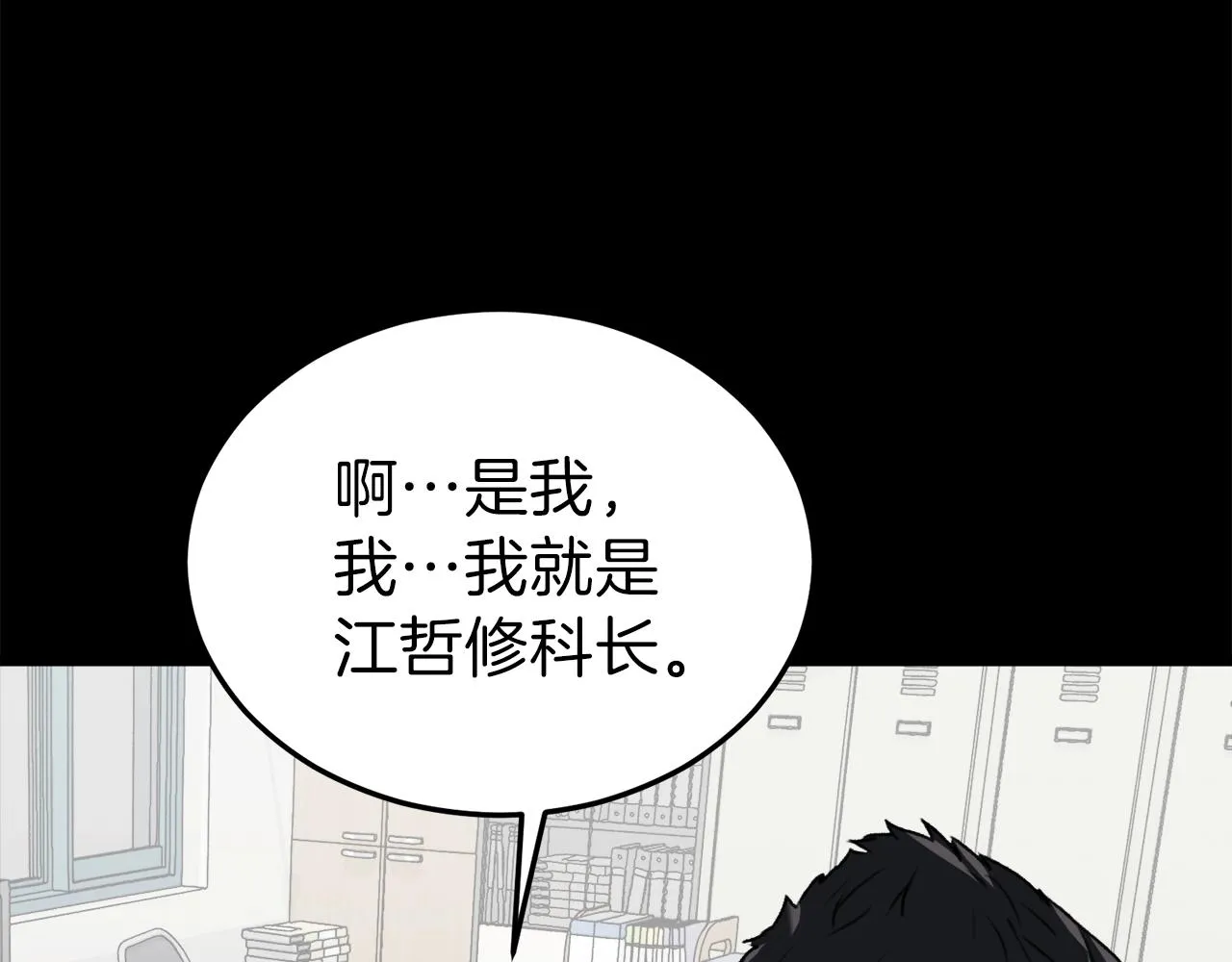 第57话 不堪一击！ 第220页