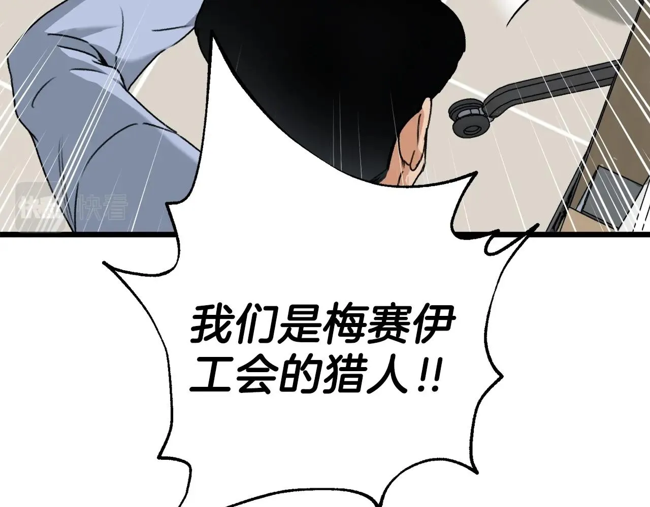 第57话 不堪一击！ 第227页