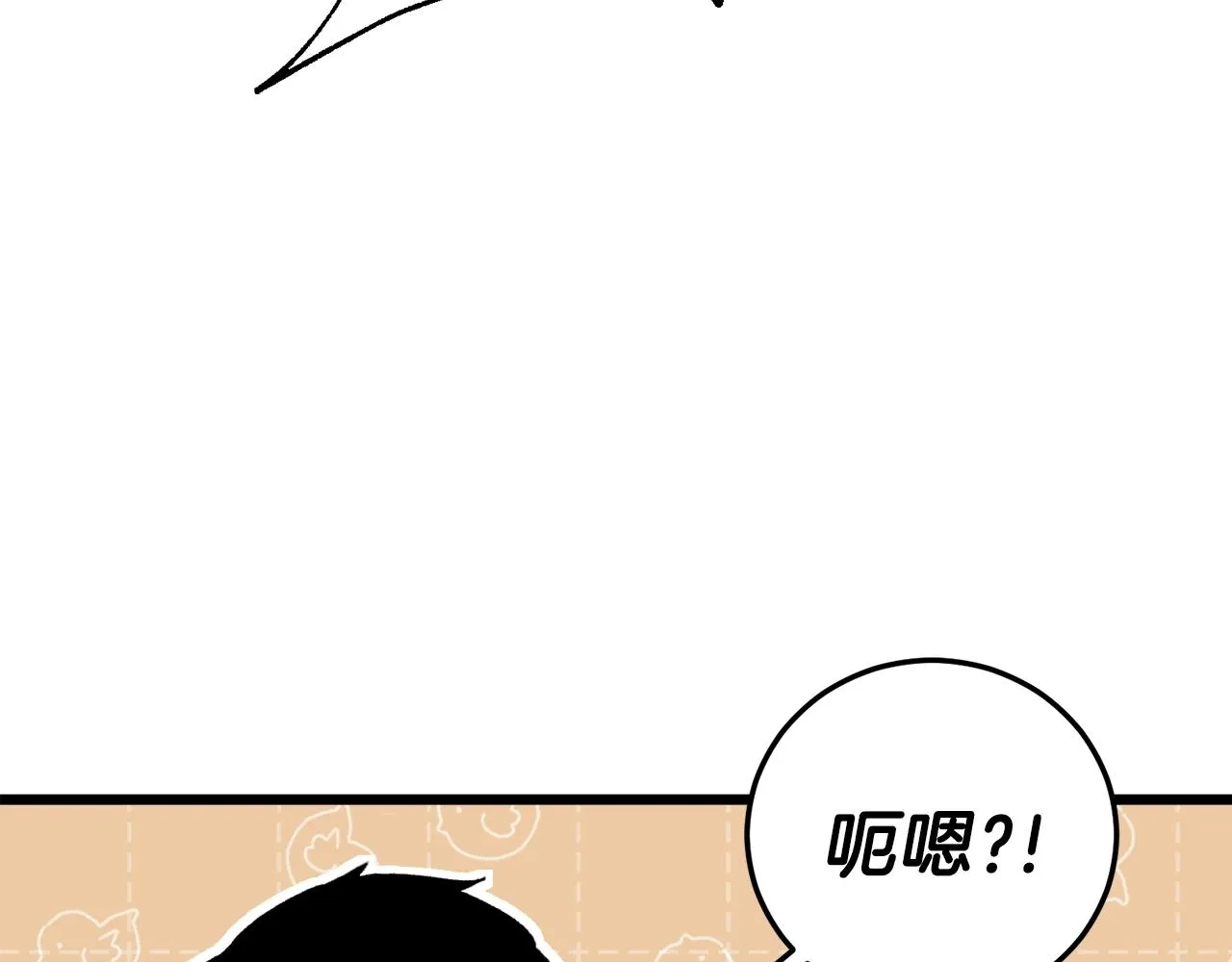 第57话 不堪一击！ 第228页