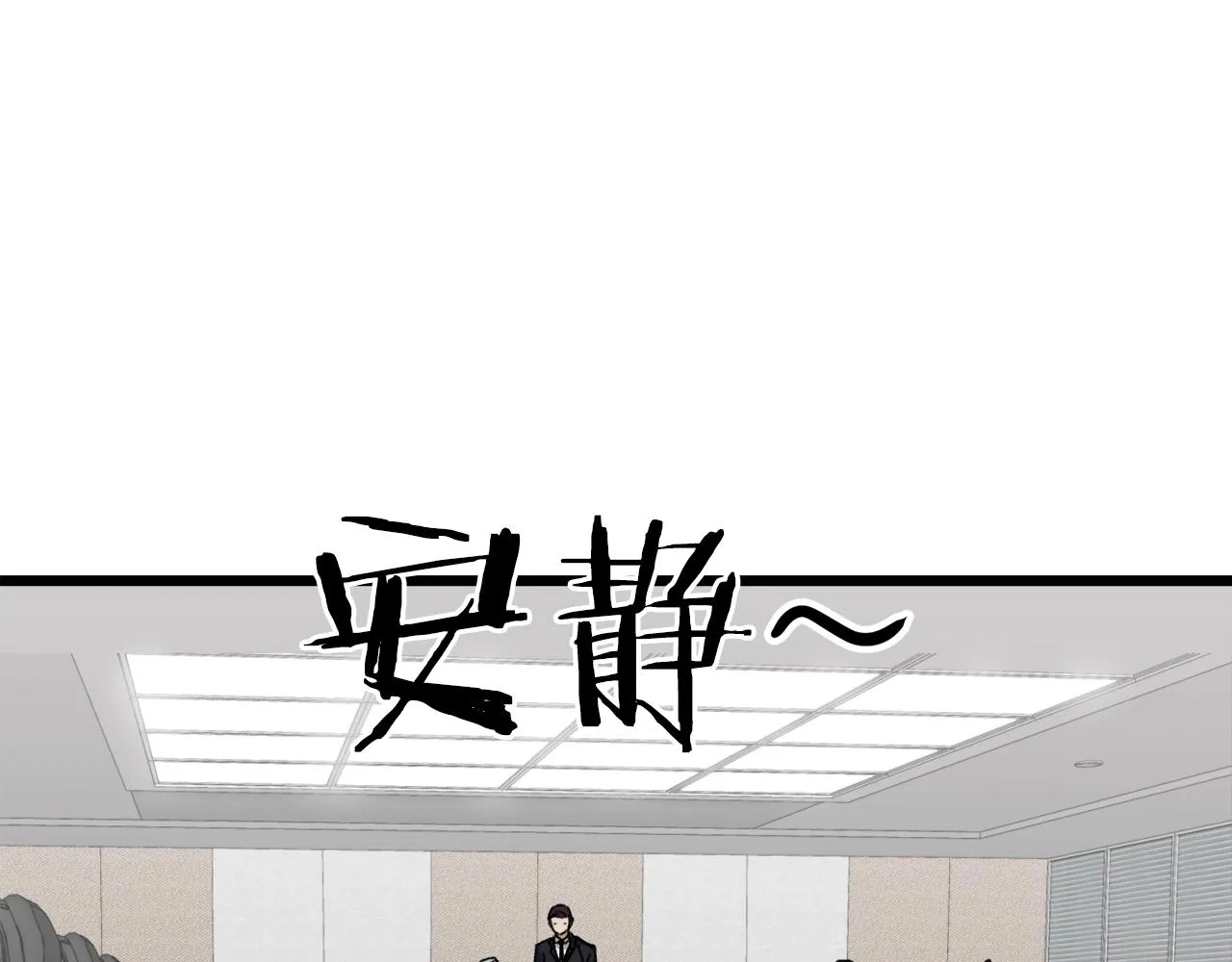 第56话 不知死活 第5页