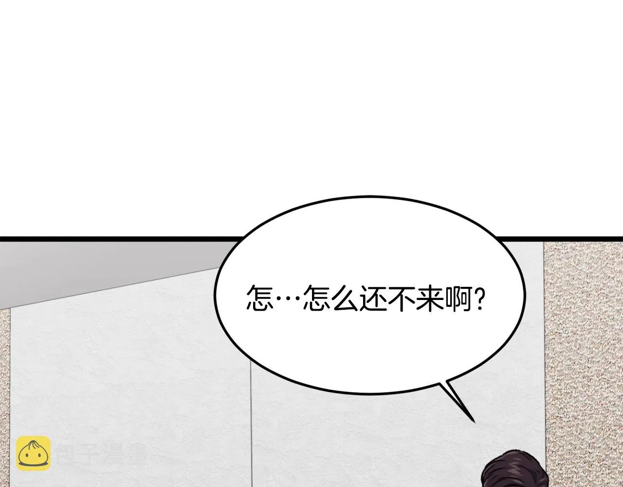 第56话 不知死活 第7页