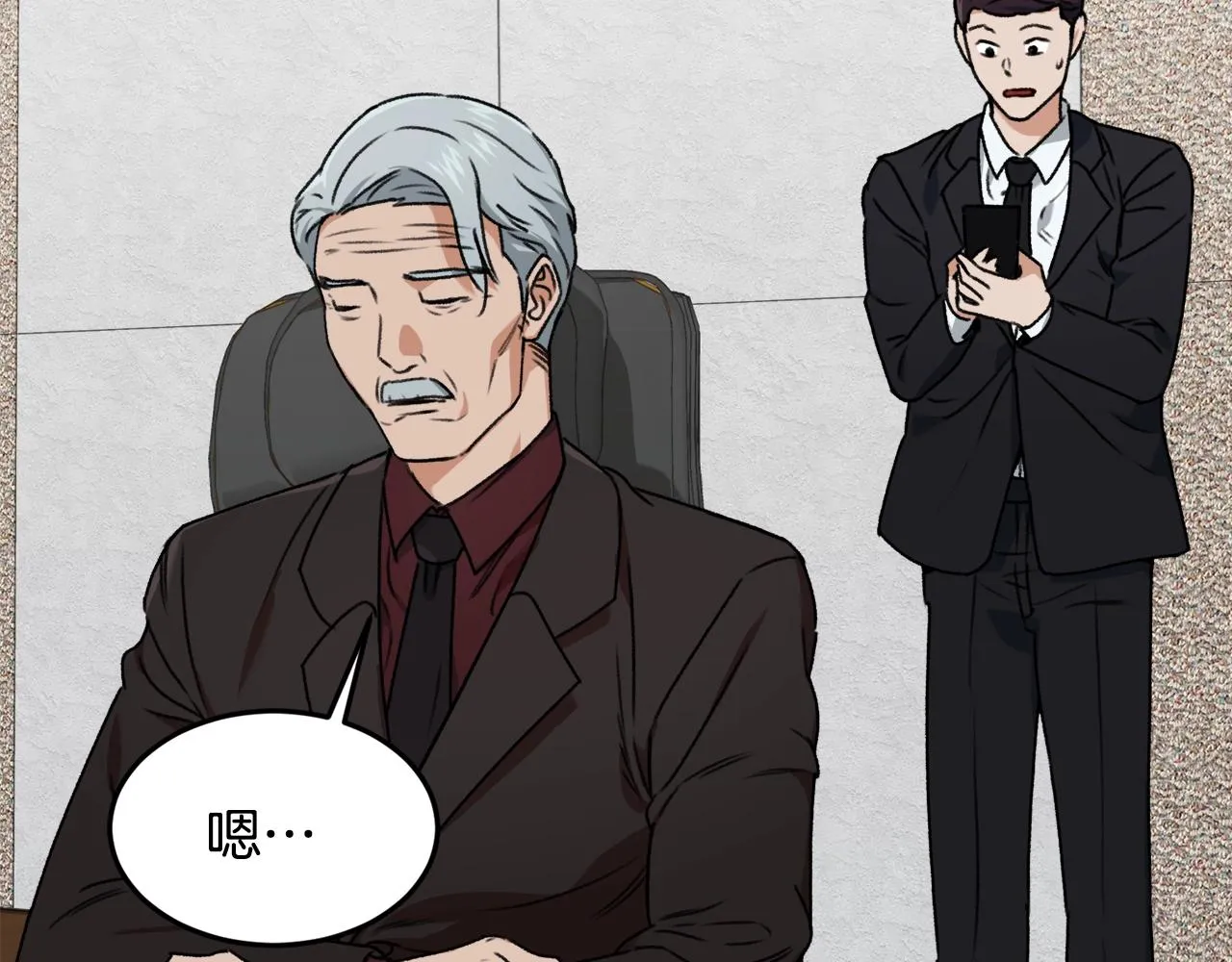 第56话 不知死活 第8页