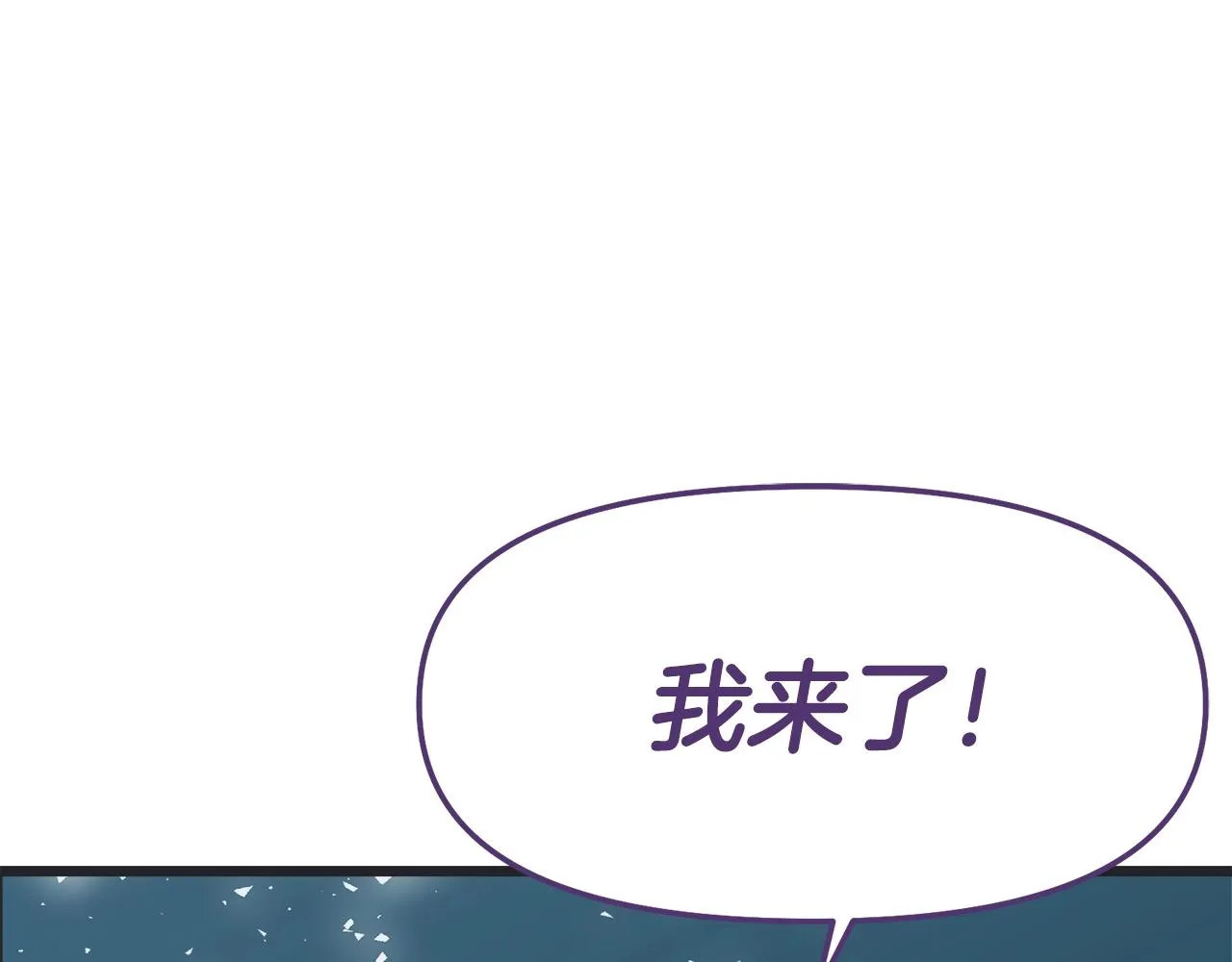 第56话 不知死活 第22页