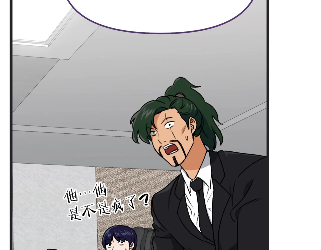 第56话 不知死活 第26页