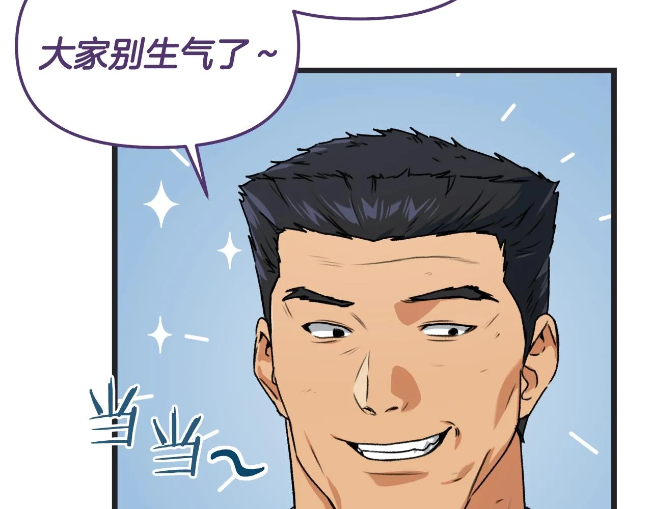 第56话 不知死活 第28页