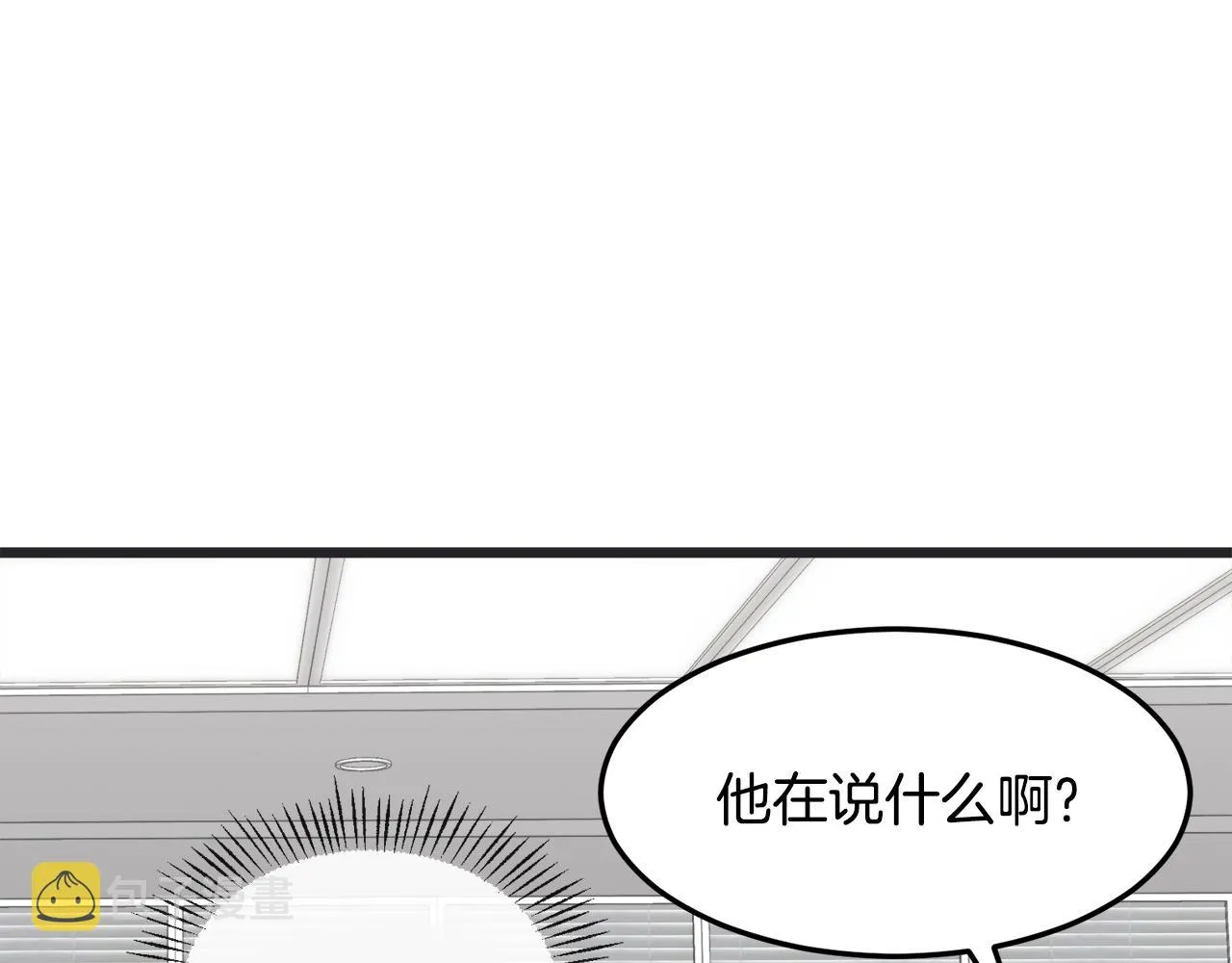 第56话 不知死活 第33页