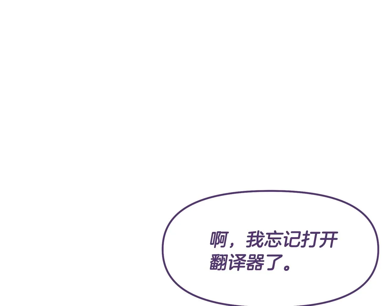 第56话 不知死活 第35页