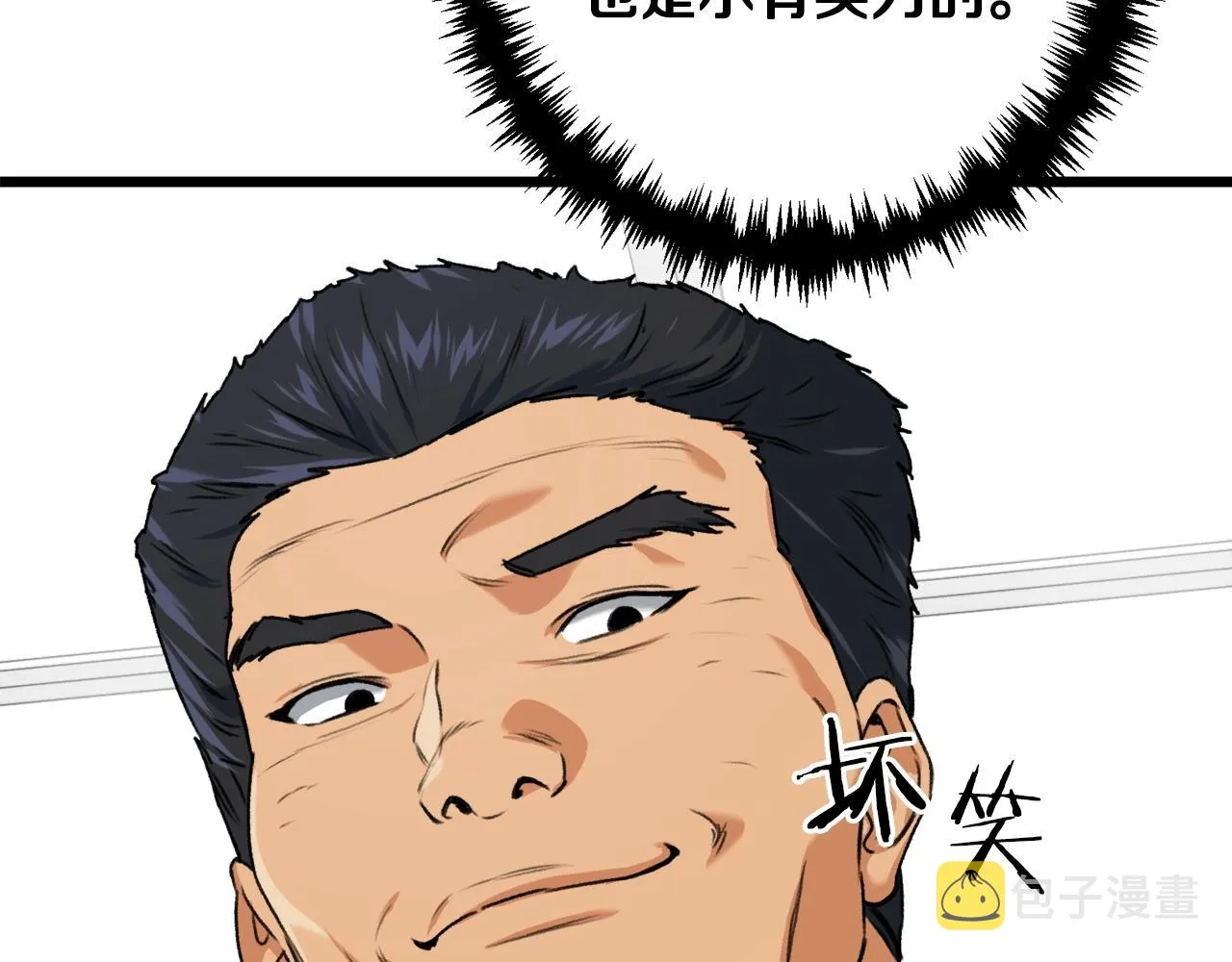 第56话 不知死活 第44页