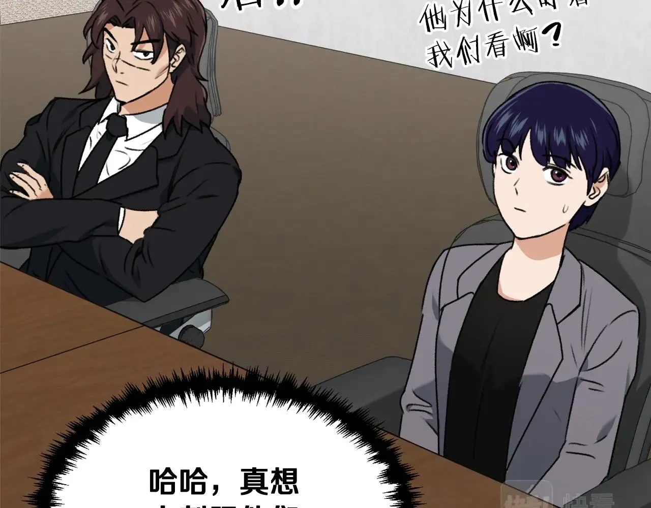 第56话 不知死活 第46页