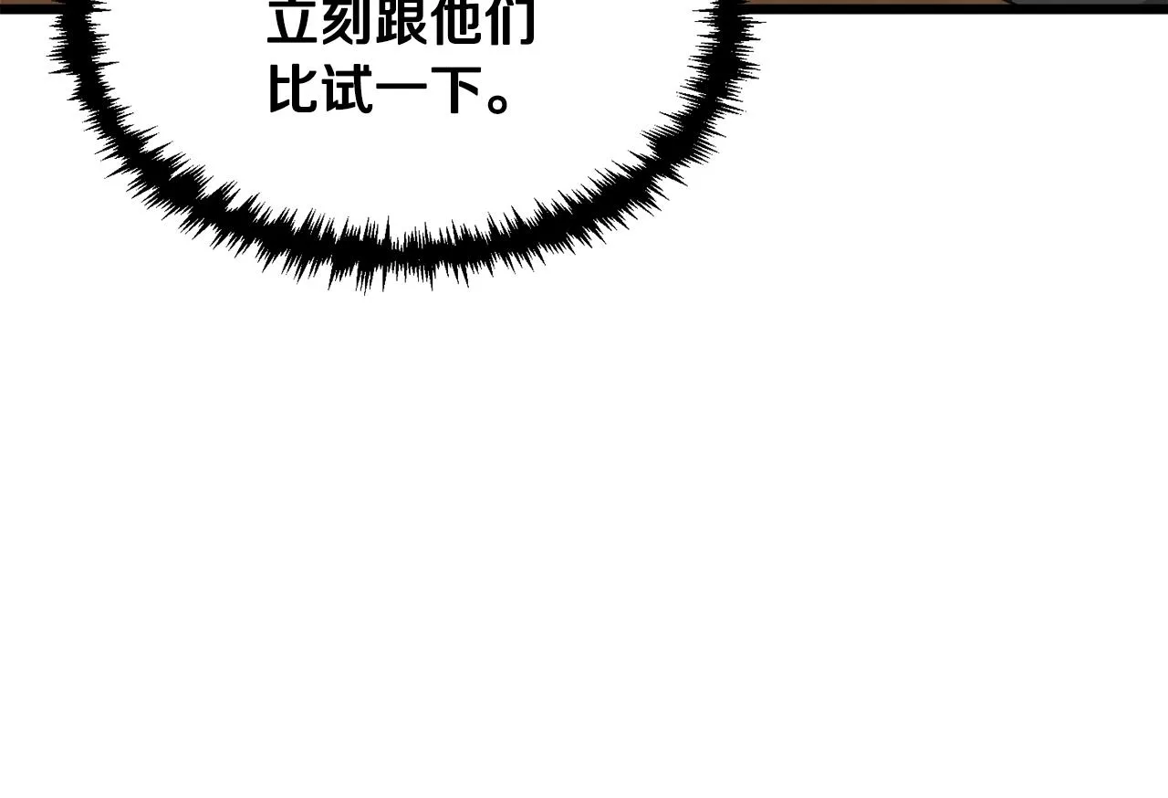 第56话 不知死活 第47页