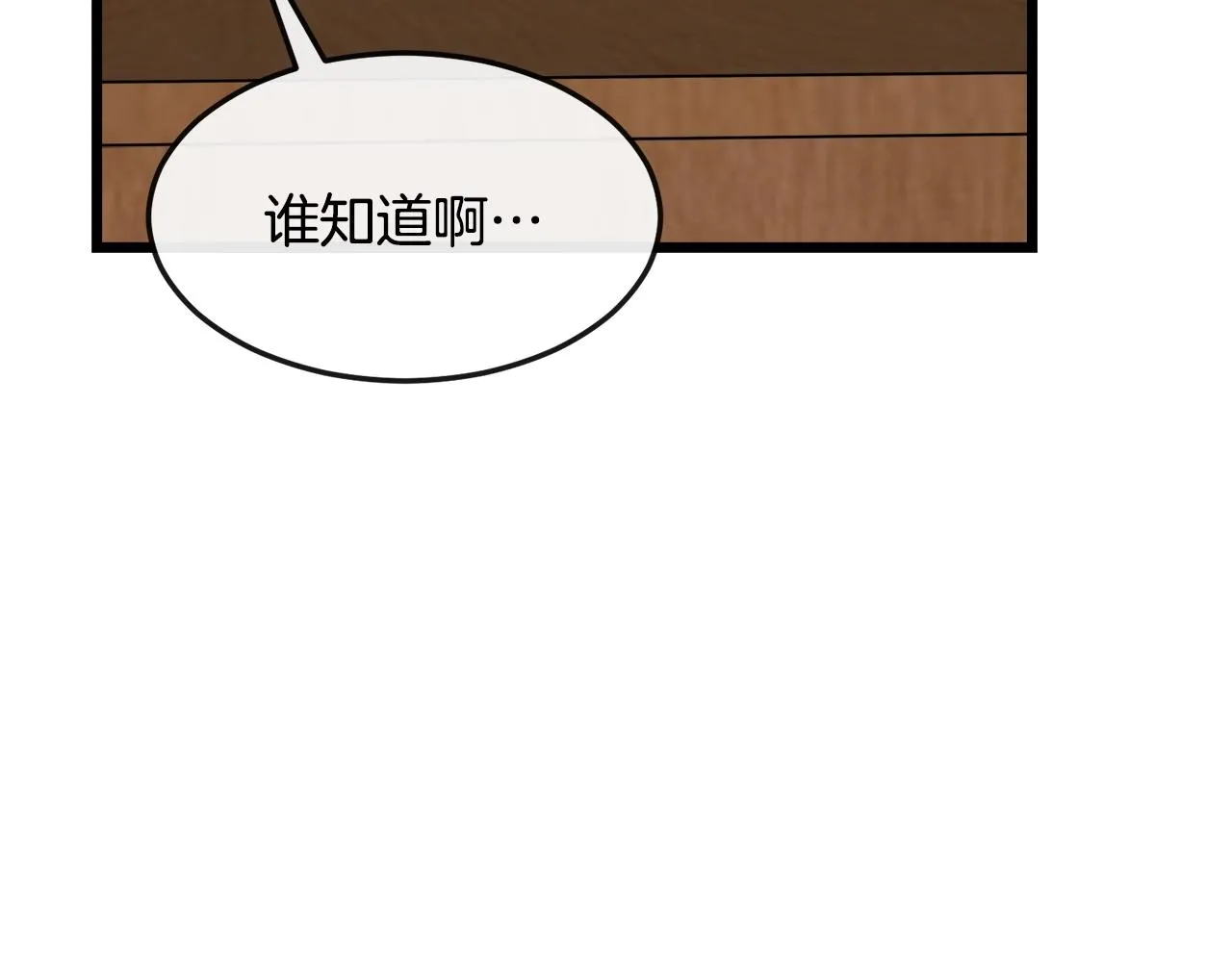 第56话 不知死活 第50页