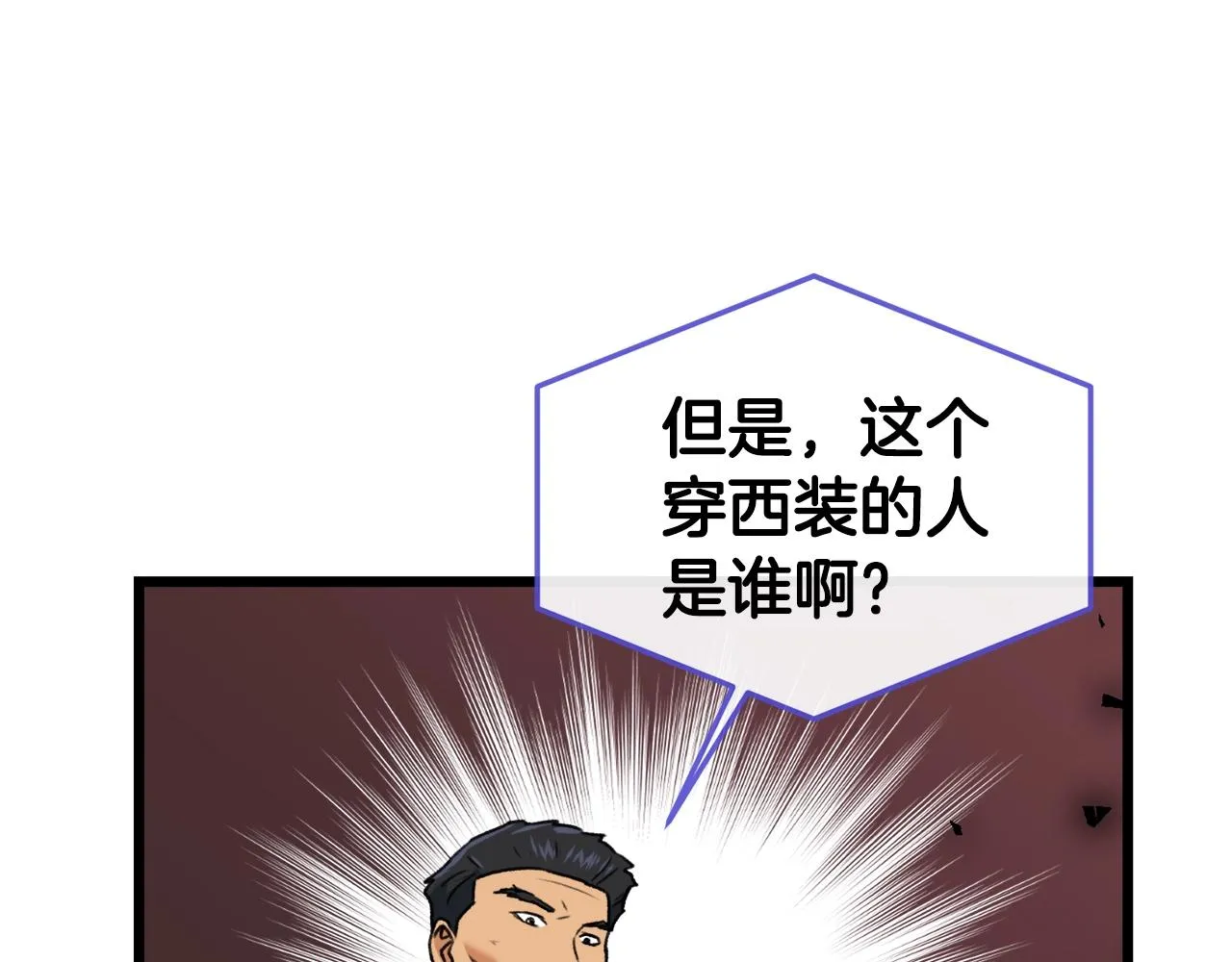 第56话 不知死活 第51页