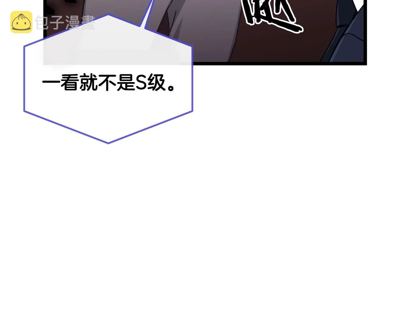 第56话 不知死活 第53页