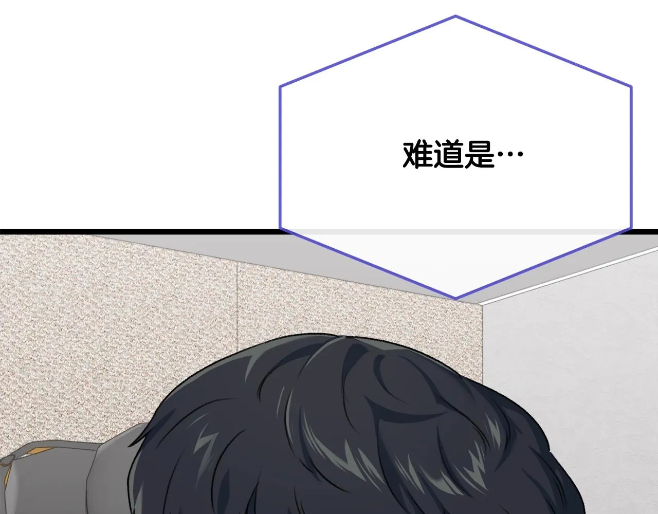 第56话 不知死活 第54页