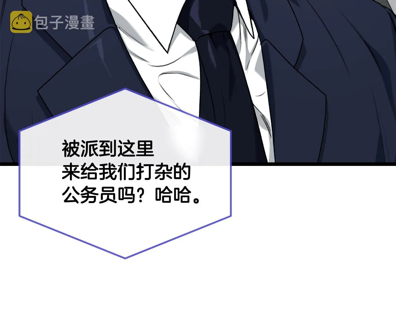 第56话 不知死活 第56页