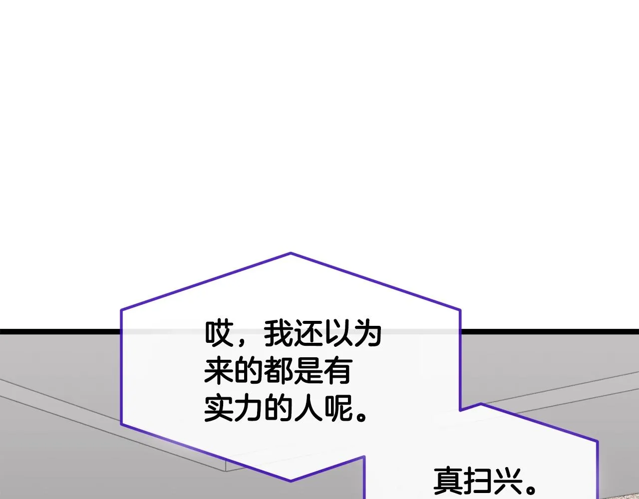 第56话 不知死活 第58页