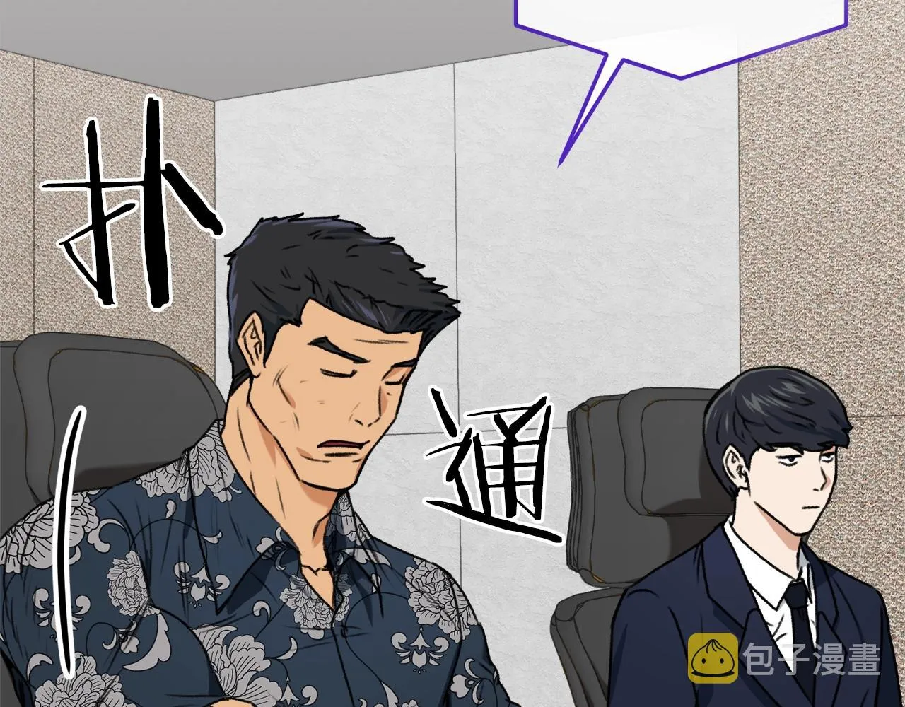 第56话 不知死活 第59页