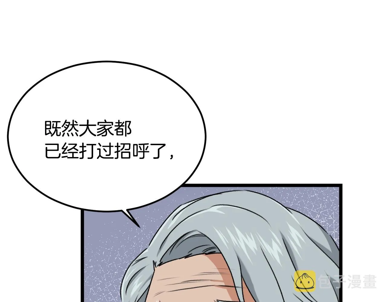 第56话 不知死活 第61页