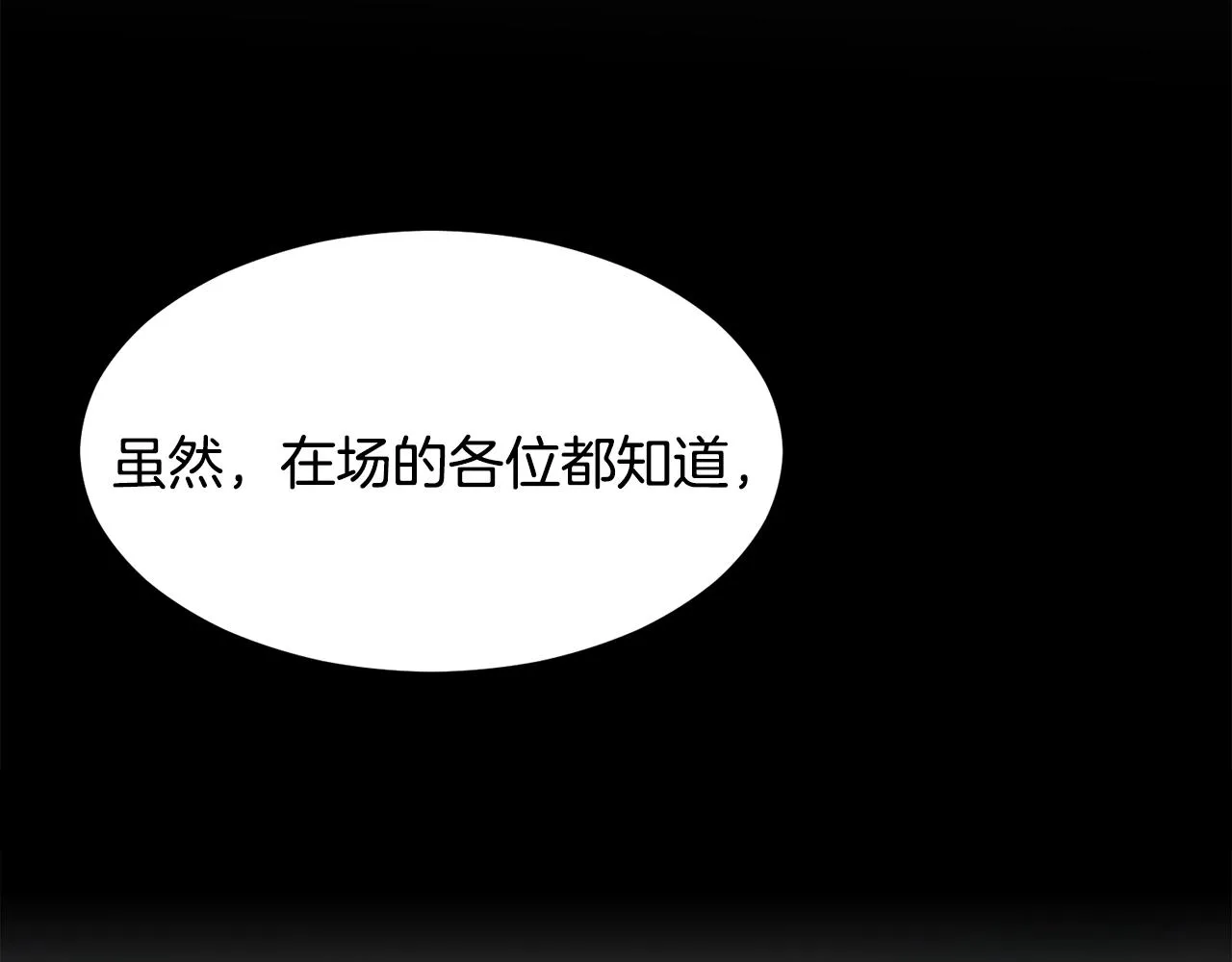 第56话 不知死活 第64页