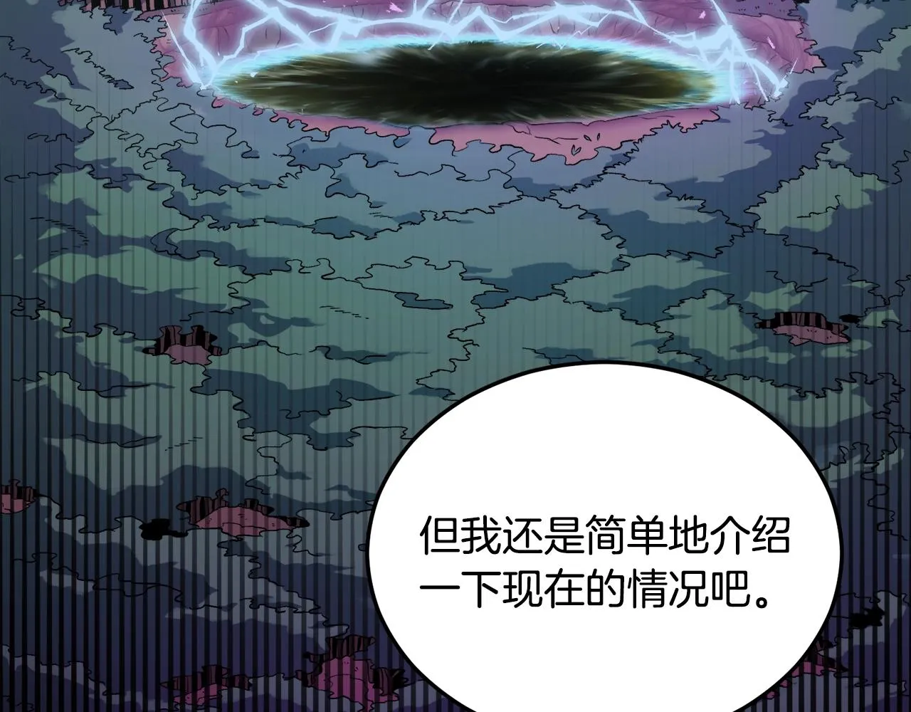 第56话 不知死活 第66页