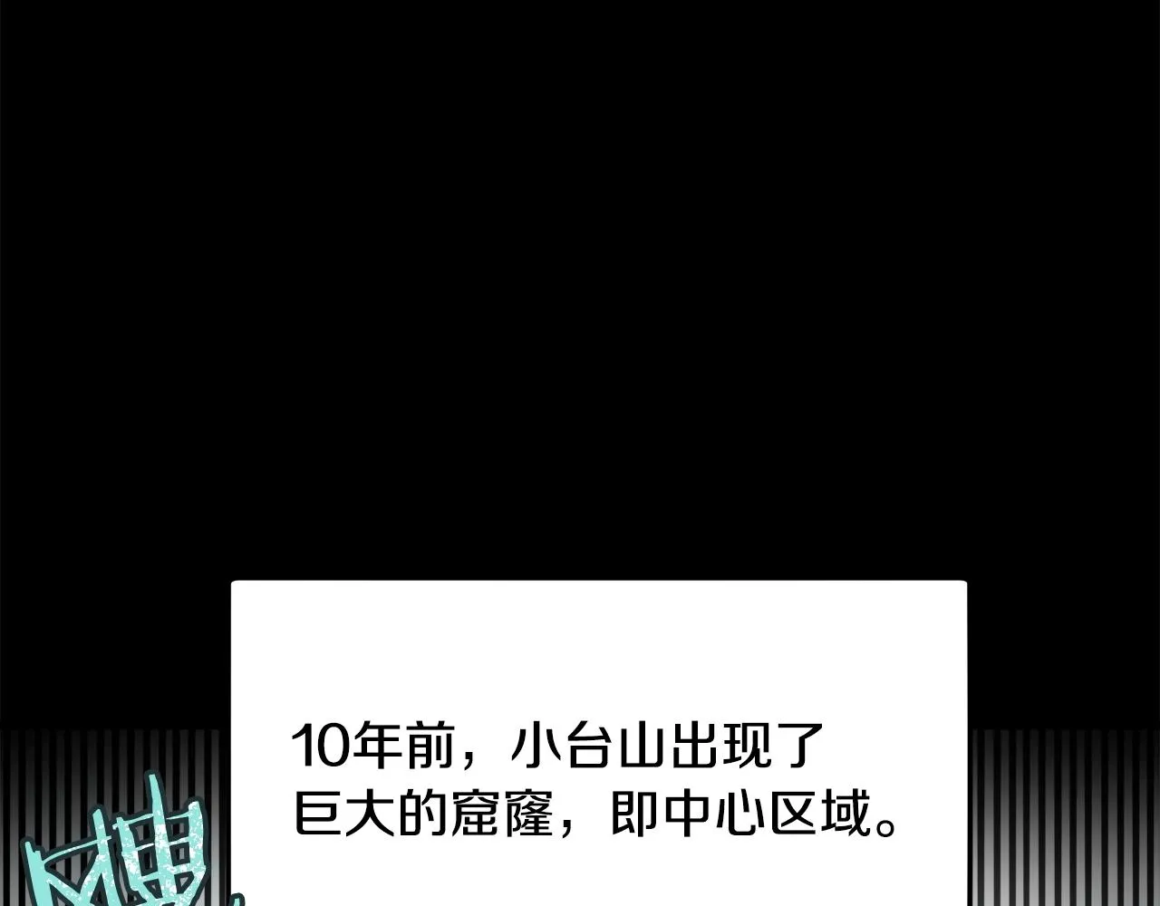 第56话 不知死活 第69页