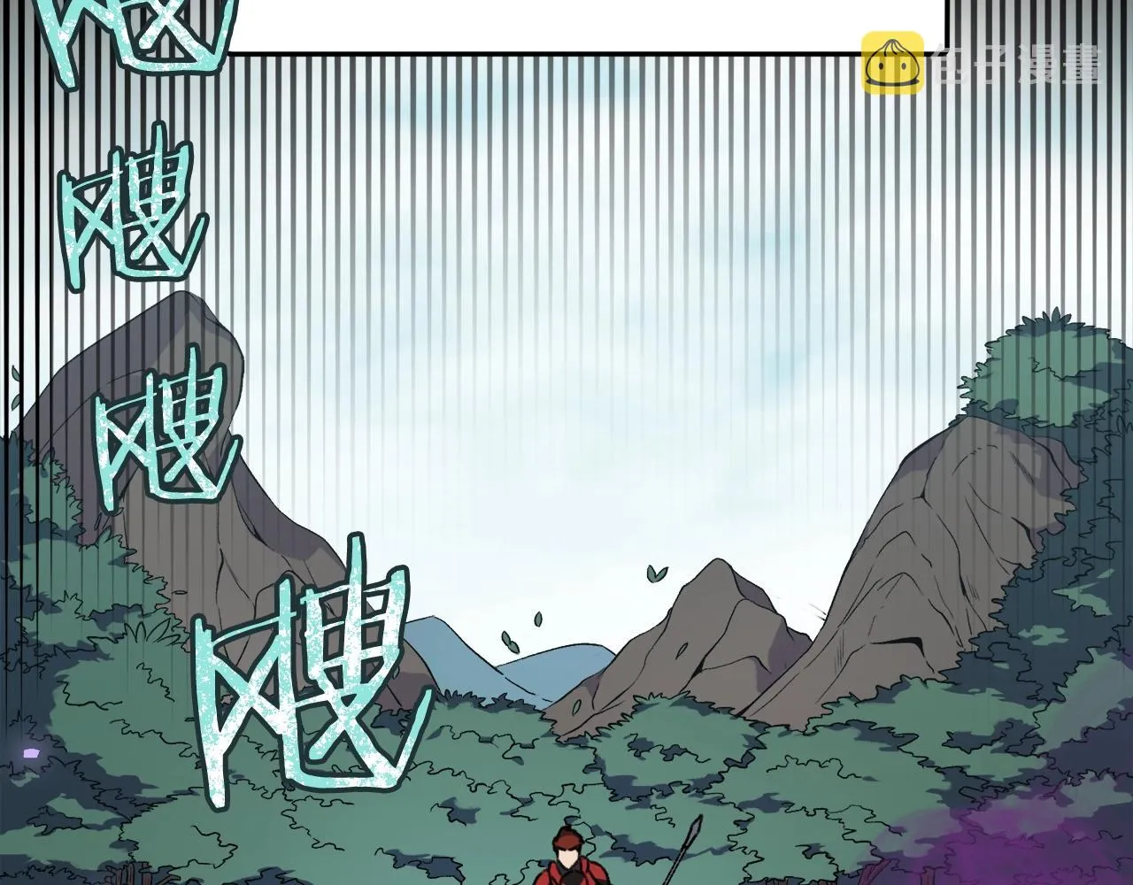 第56话 不知死活 第70页
