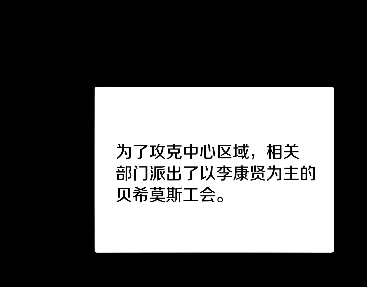 第56话 不知死活 第72页