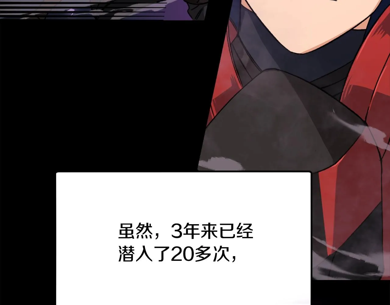 第56话 不知死活 第75页