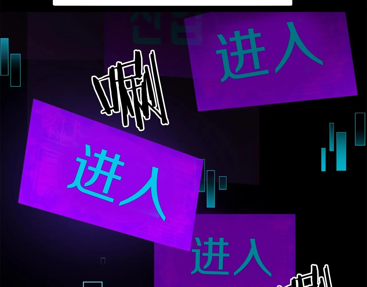 第56话 不知死活 第76页