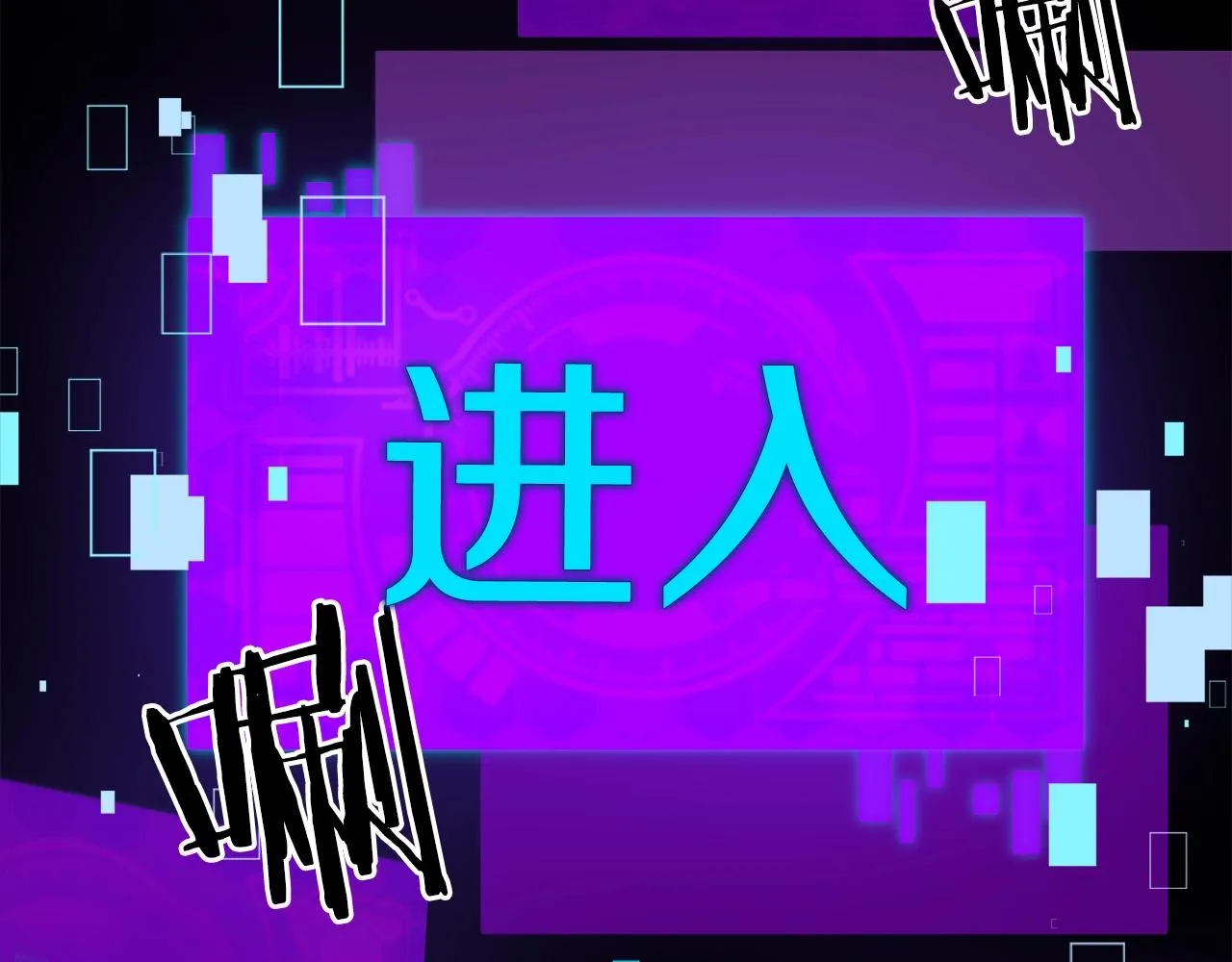 第56话 不知死活 第77页