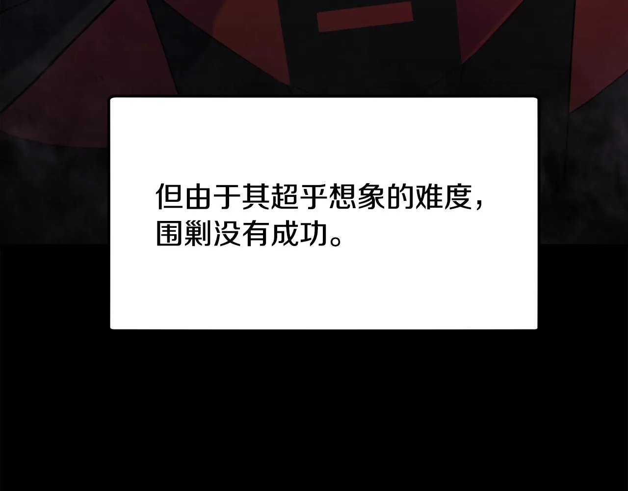 第56话 不知死活 第80页