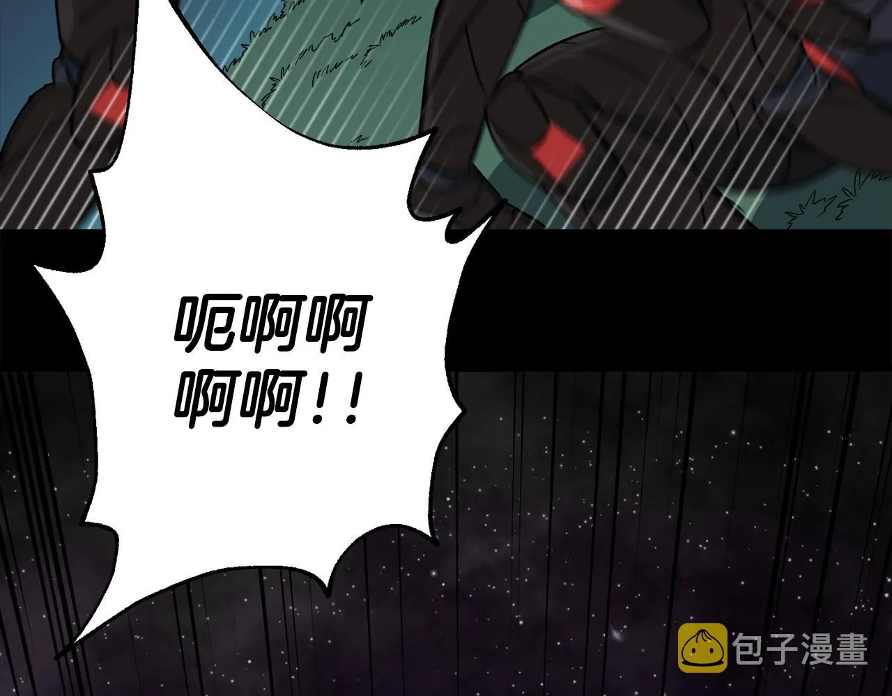 第56话 不知死活 第88页