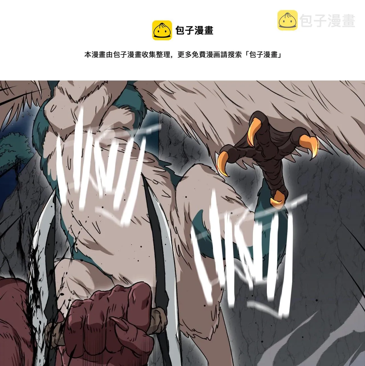 第56话 不知死活 第92页