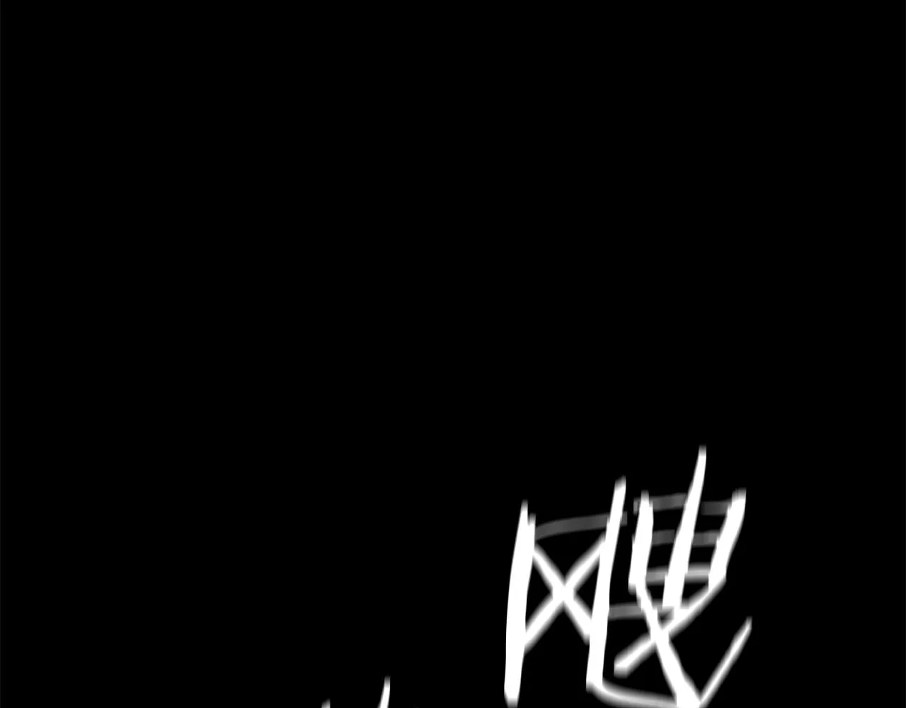 第56话 不知死活 第96页