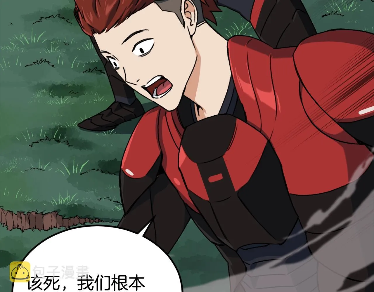 第56话 不知死活 第98页