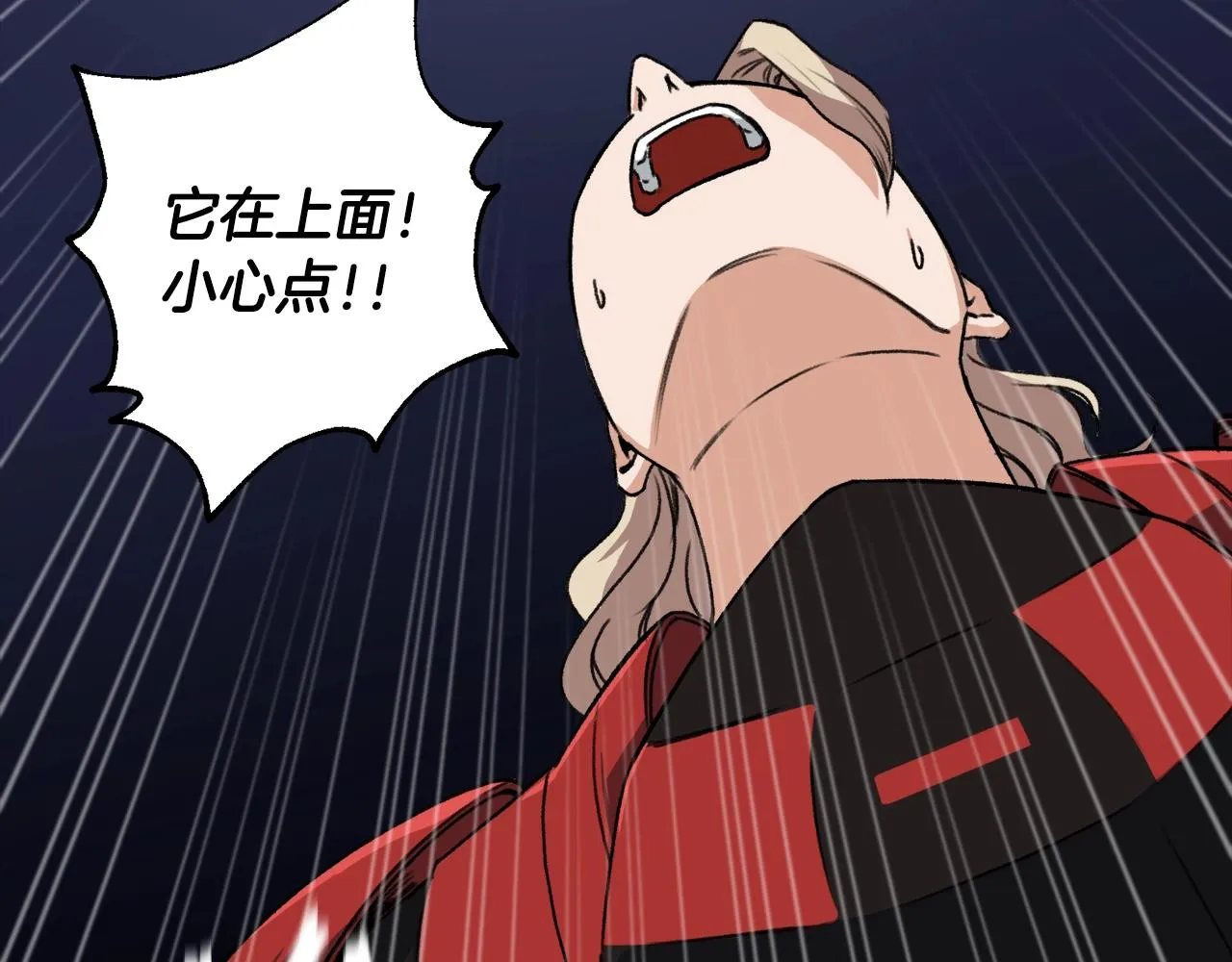 第56话 不知死活 第103页