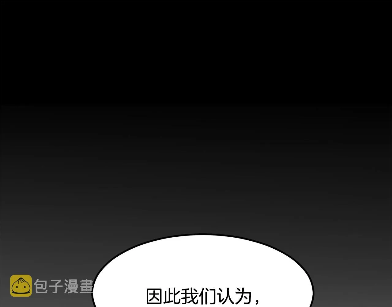 第56话 不知死活 第120页