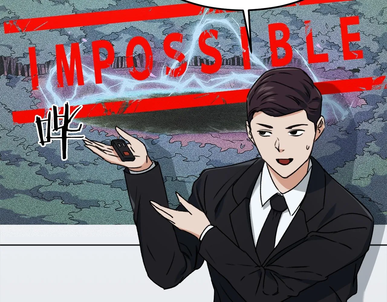 第56话 不知死活 第123页
