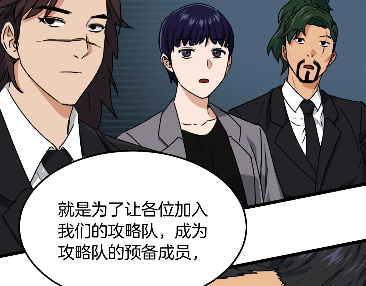 第56话 不知死活 第126页