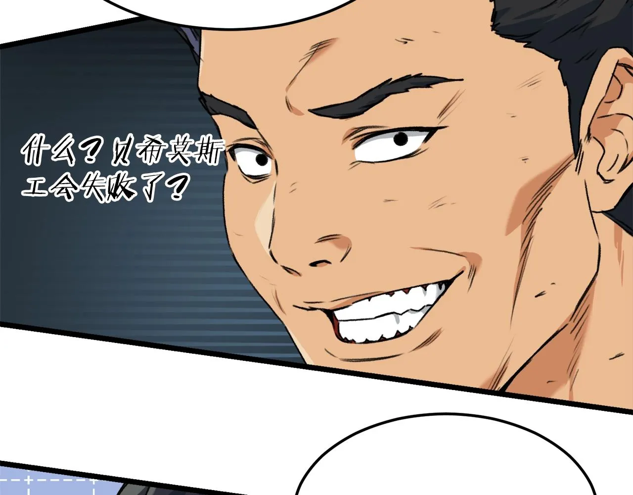 第56话 不知死活 第127页