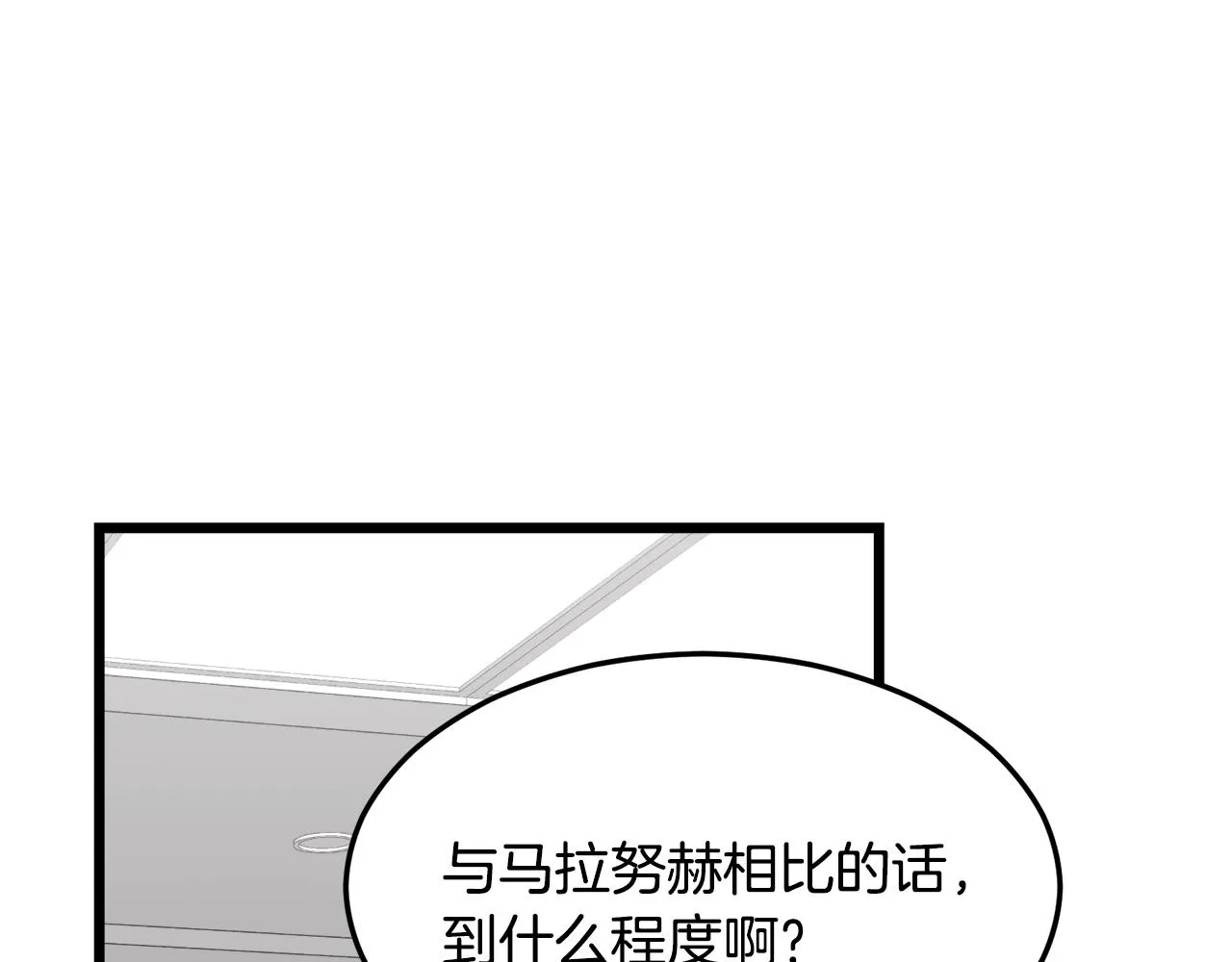 第56话 不知死活 第130页